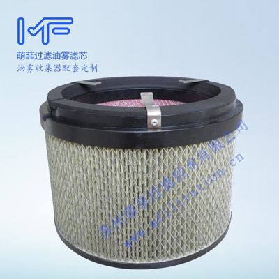 FX2000 Oil Mist Collector For Centrifugal Compressors Polypropylene End Cap Durable Filter Cartridge