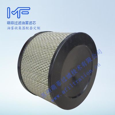 FX2000 Oil Mist Collector For Centrifugal Compressors Polypropylene End Cap Durable Filter Cartridge